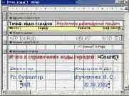 Средства разработки приложений