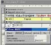 Средства разработки приложений