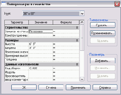   Revit Building 8.0
