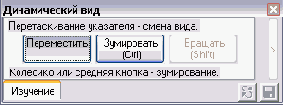Проектирование в Revit Building 8.0