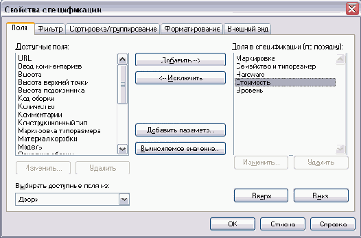 Проектирование в Revit Building 8.0