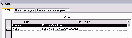   Revit Building 8.0
