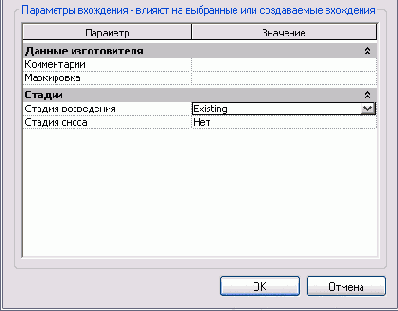   Revit Building 8.0
