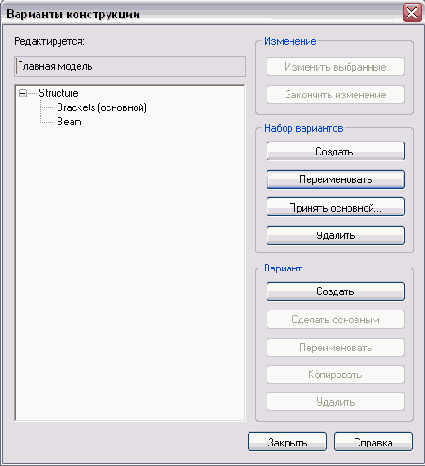   Revit Building 8.0
