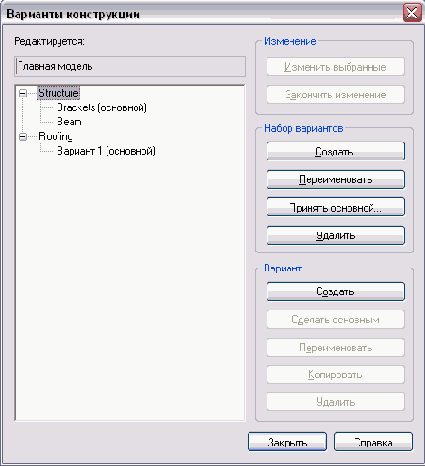   Revit Building 8.0
