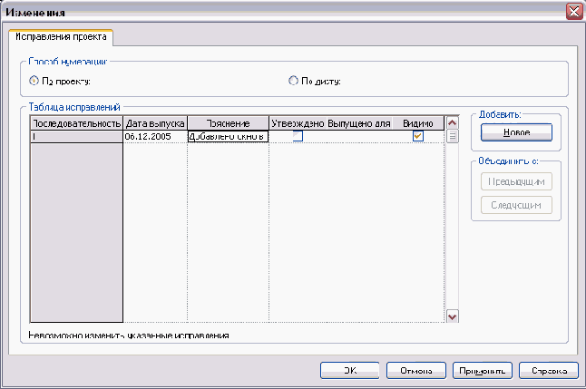   Revit Building 8.0
