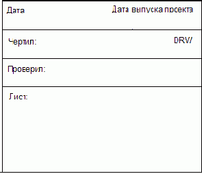 Проектирование в Revit Building 8.0