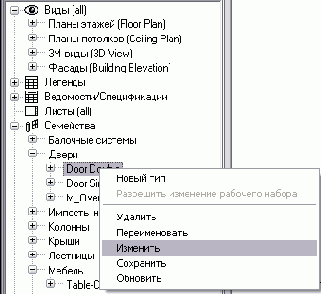   Revit Building 8.0
